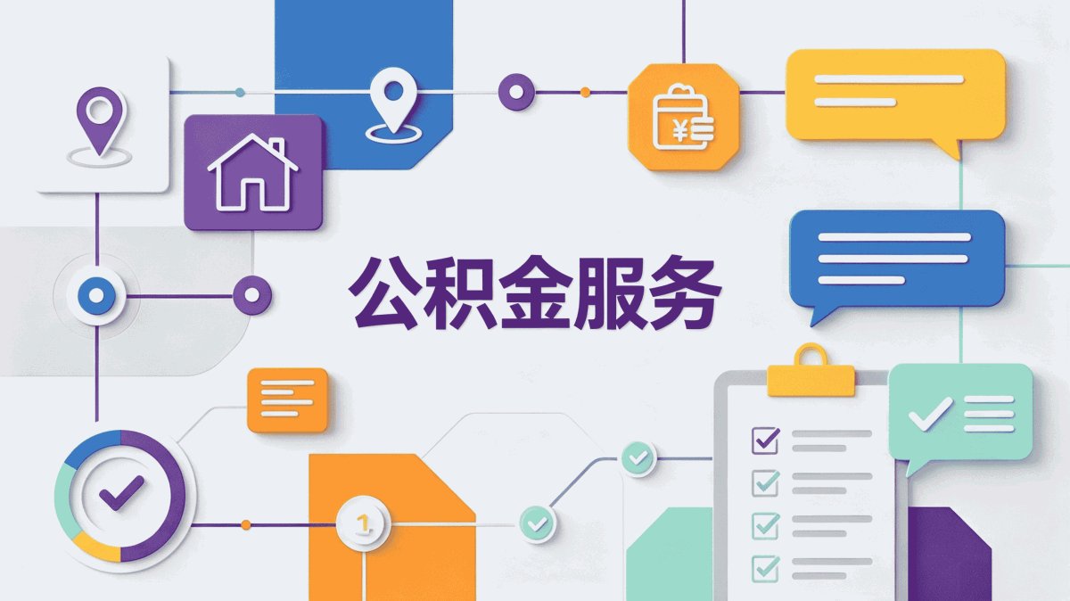临沂下岗公积金提取办理指南口径怎么算